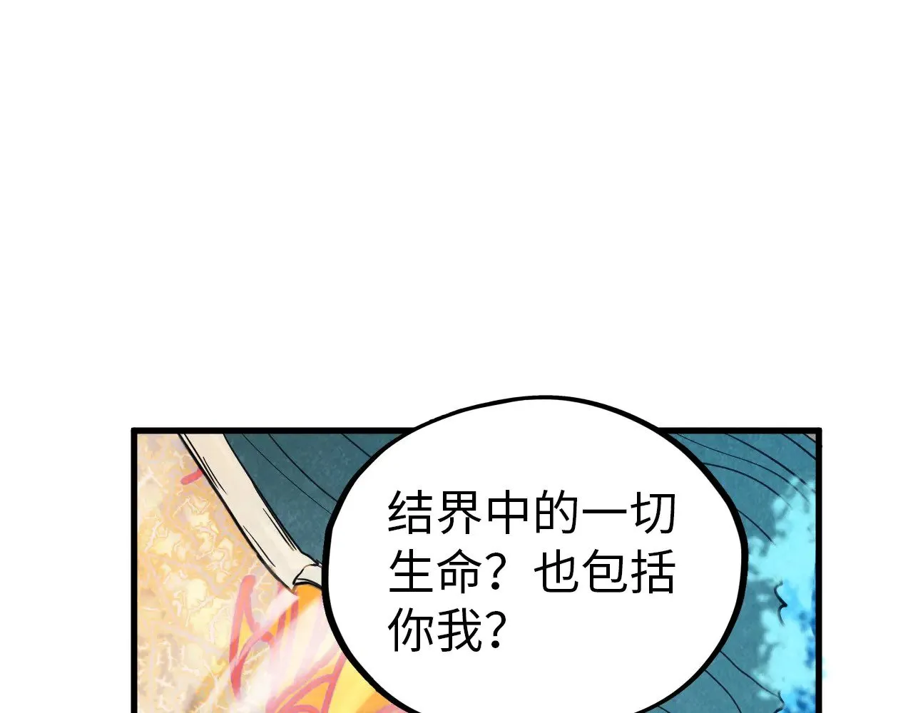 第359话 不老山92