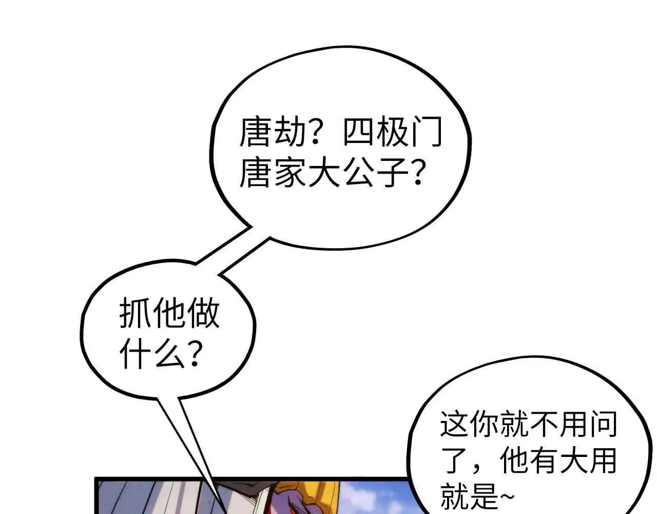 第360话 寻魂之术149