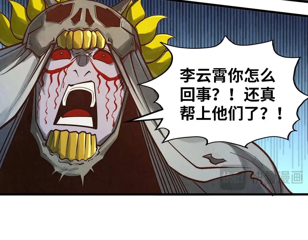 第364话 水火未济10