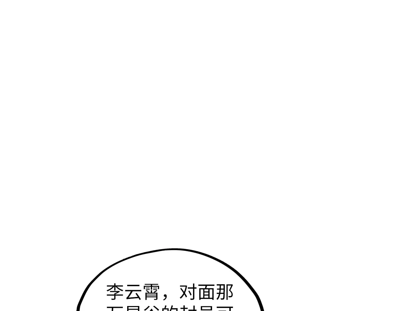 第363话 棋力比拼32