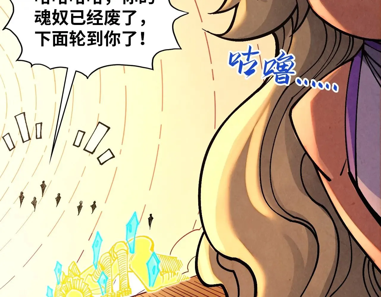 第361话 大肆抽魂28