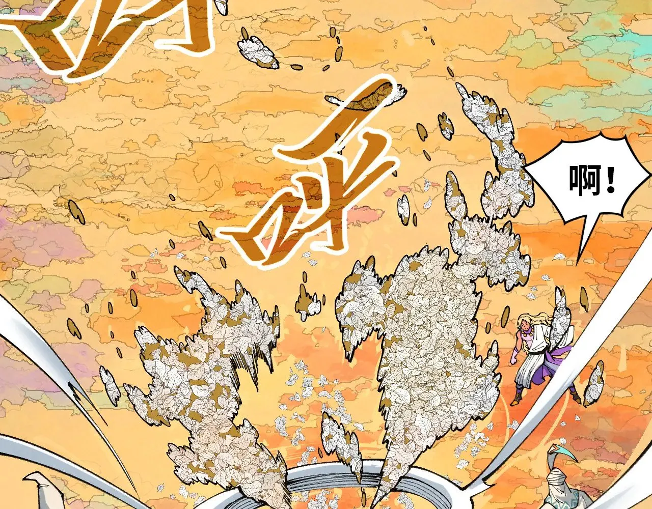 第359话 不老山118