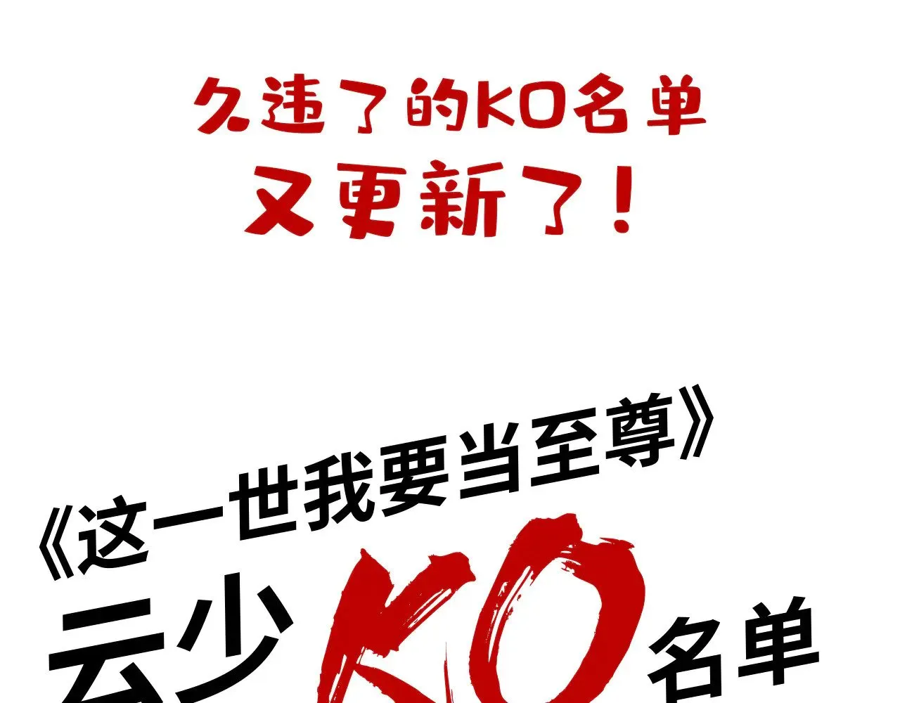第359话 不老山210