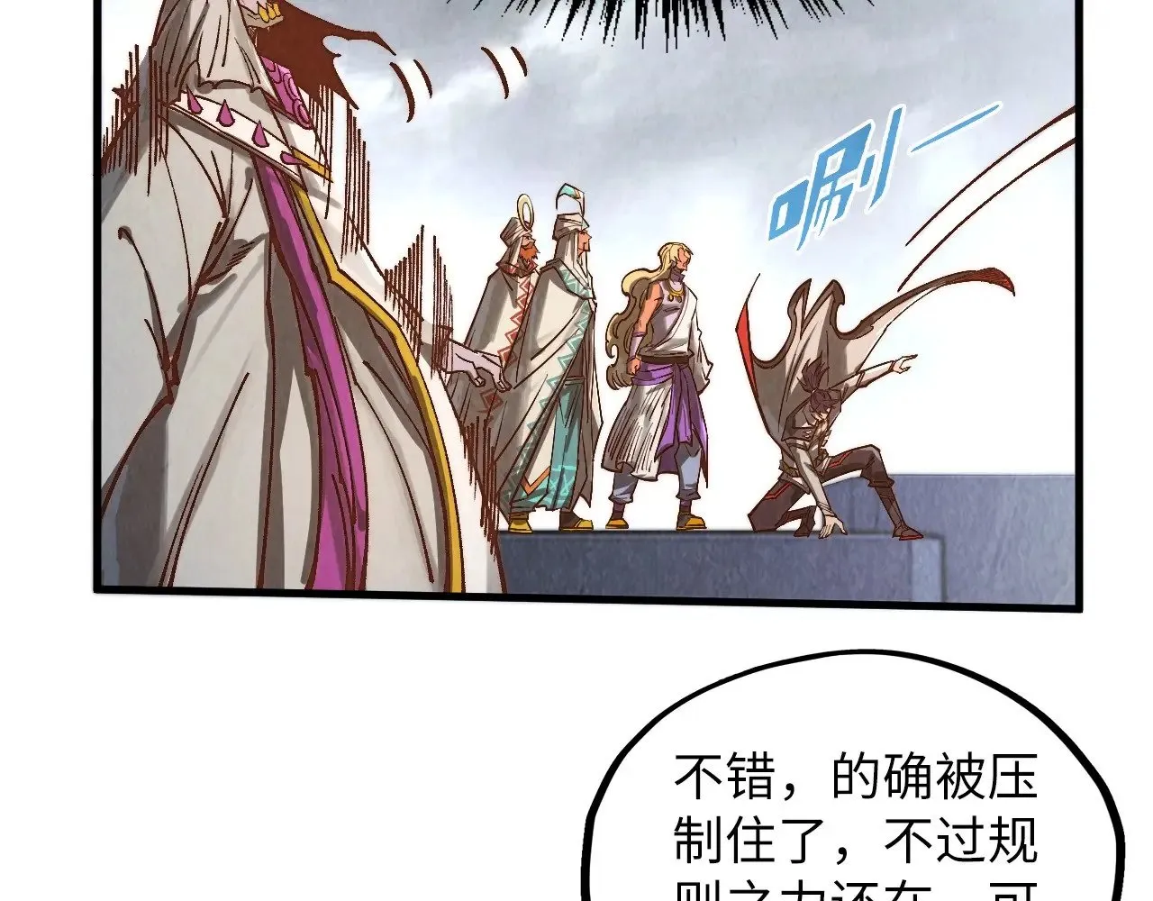 第362话 天地棋局91