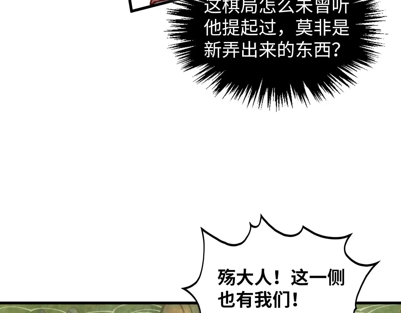 第362话 天地棋局129