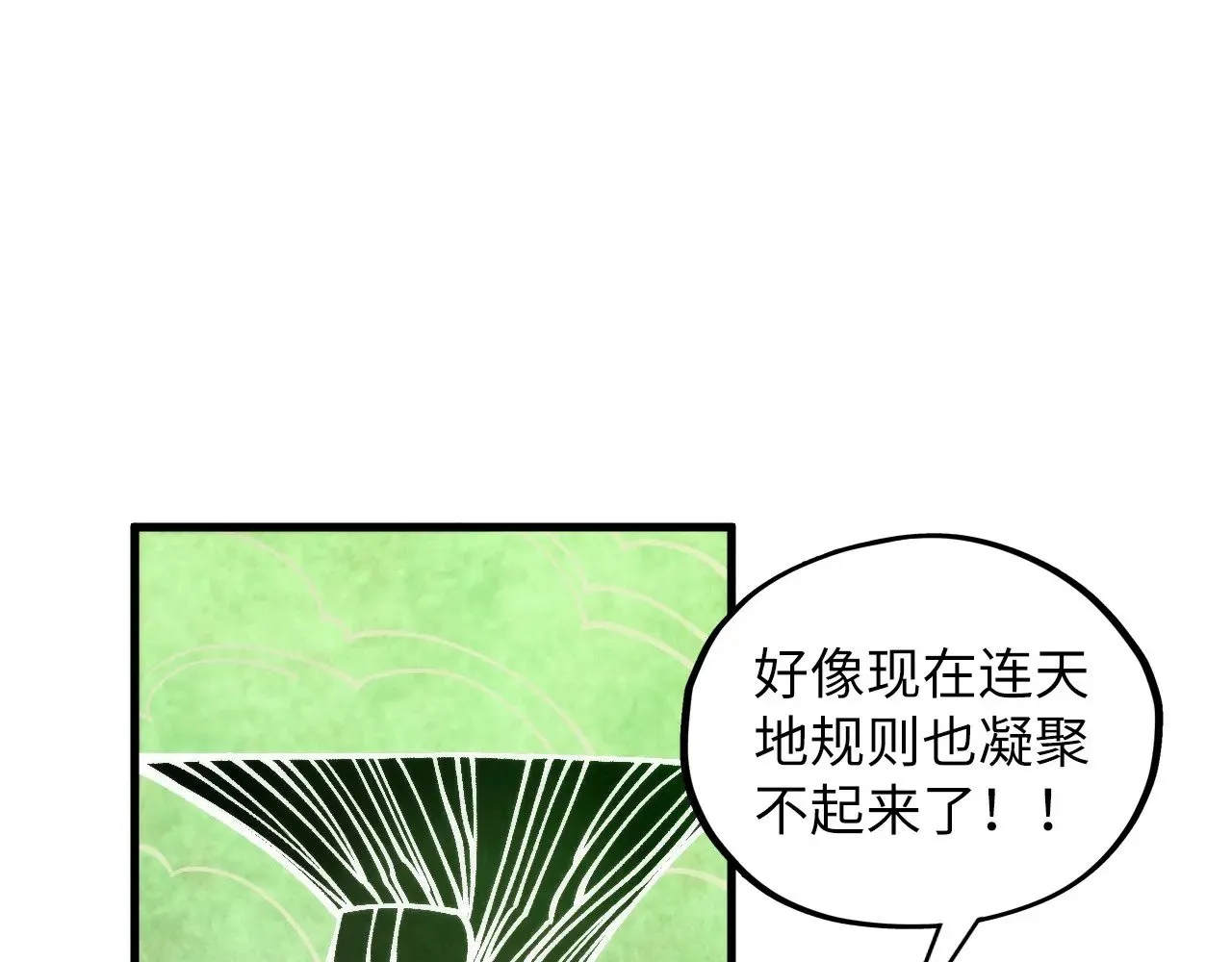 第362话 天地棋局132