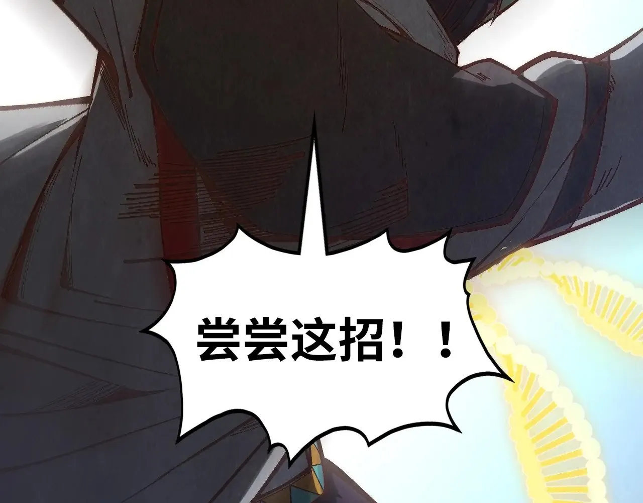 第362话 天地棋局70