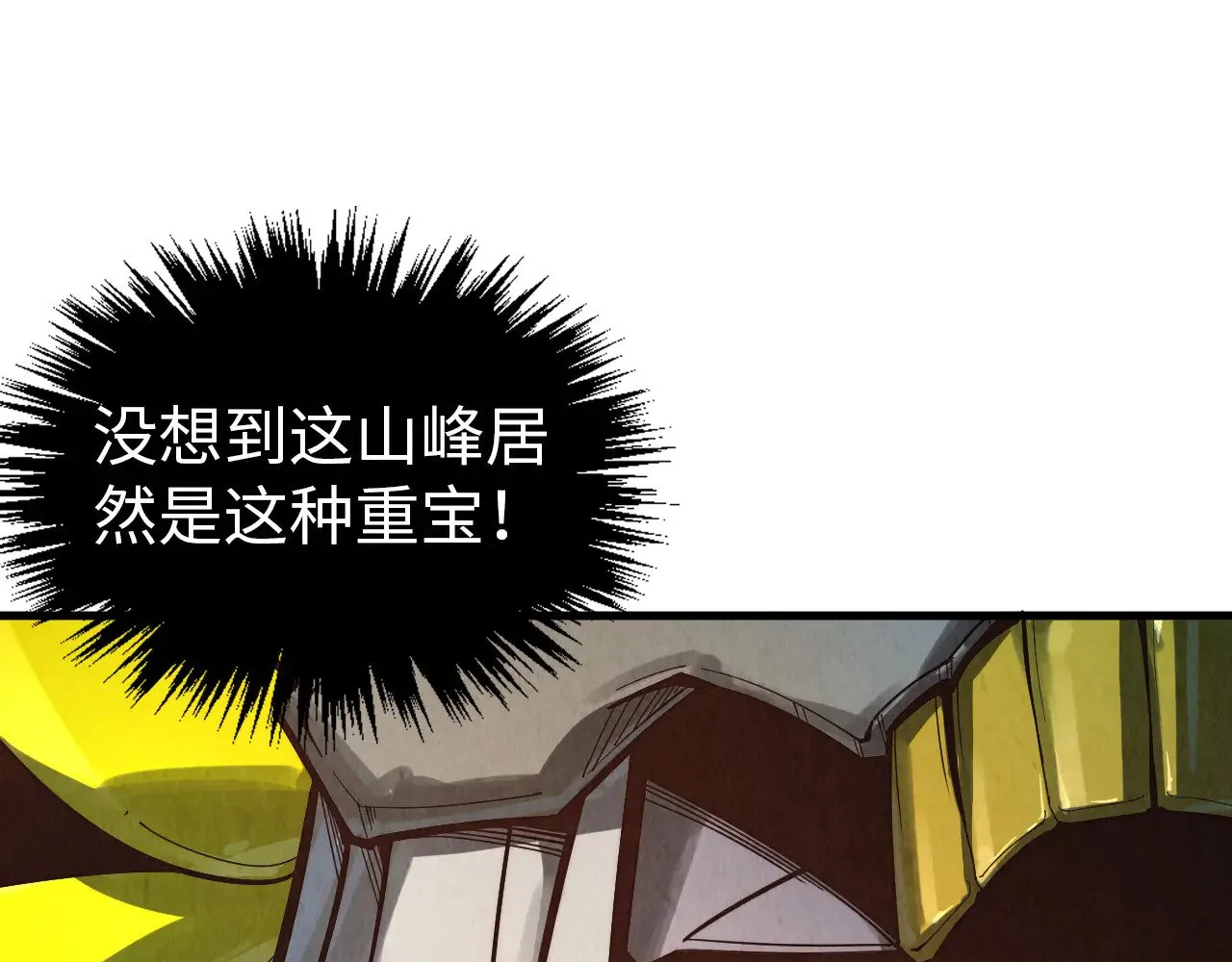 第359话 不老山177