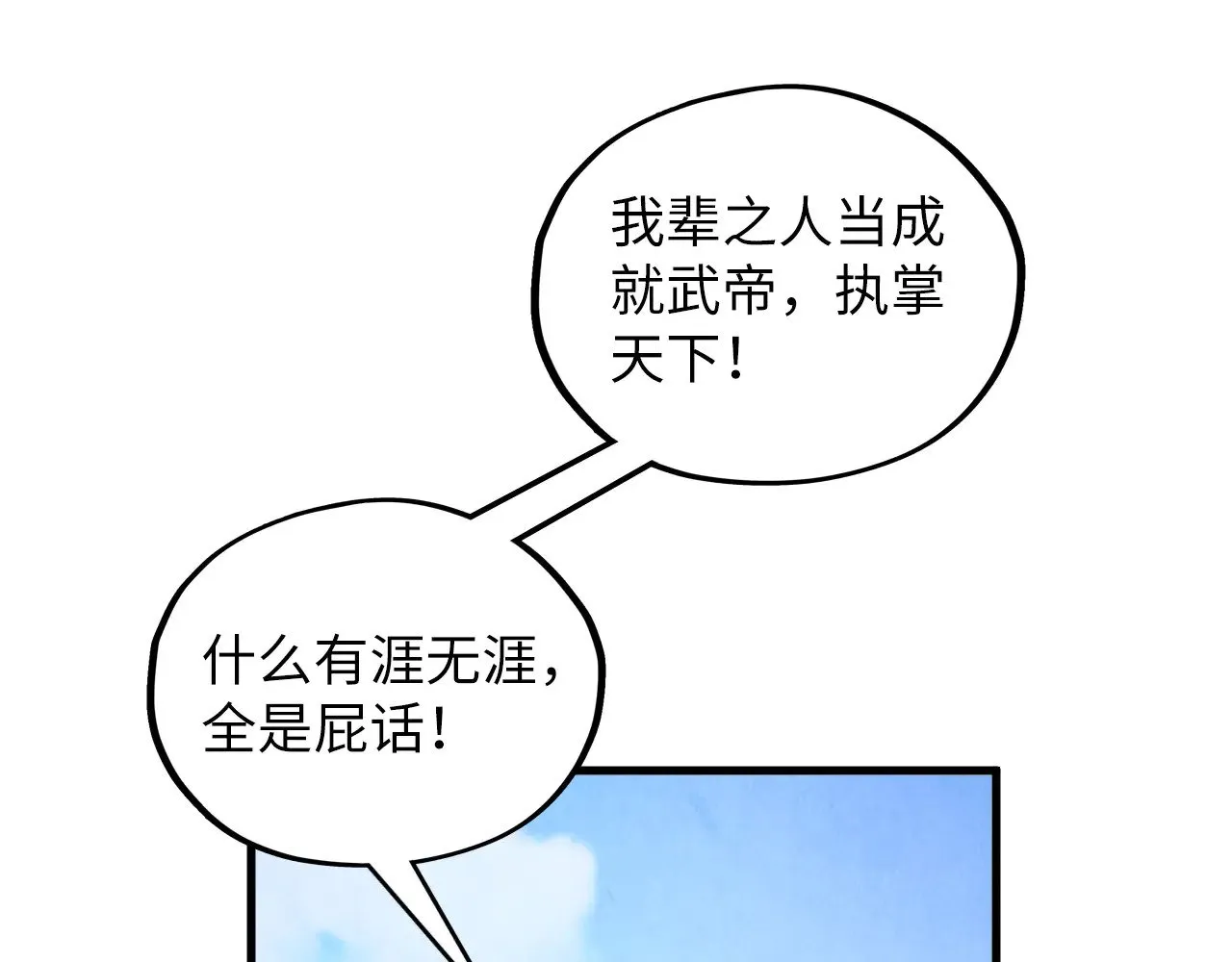 第360话 寻魂之术75