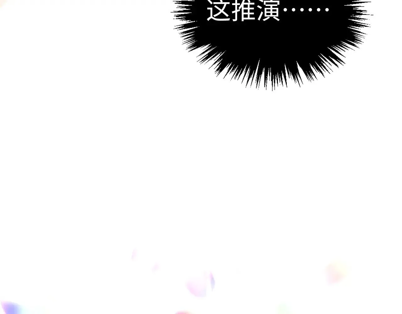 第364话 水火未济97