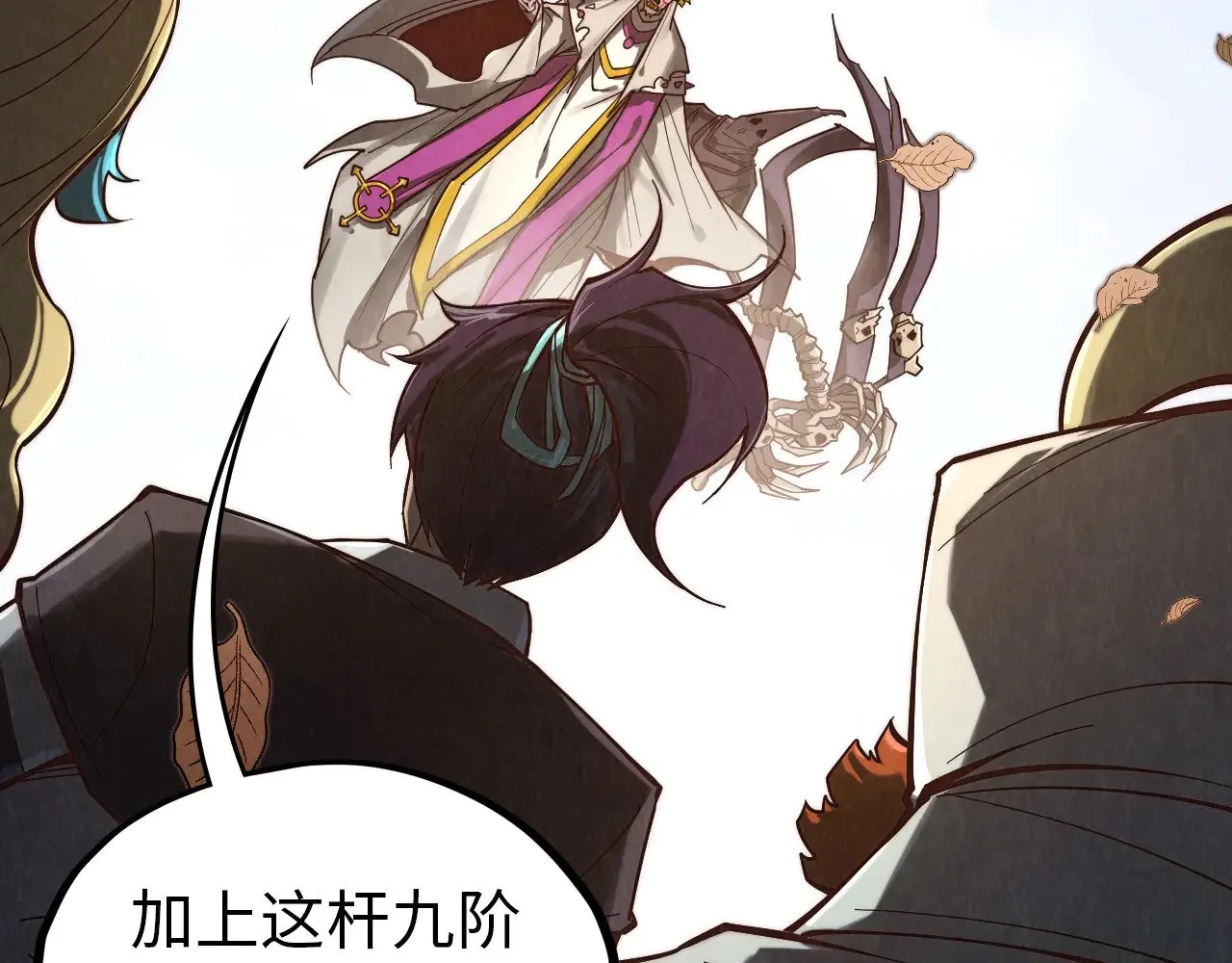 第359话 不老山181