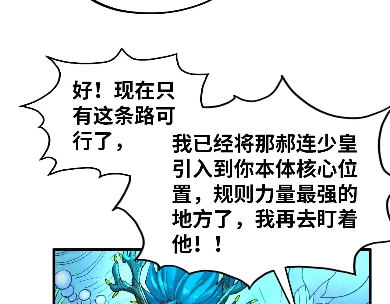 第359话 不老山102