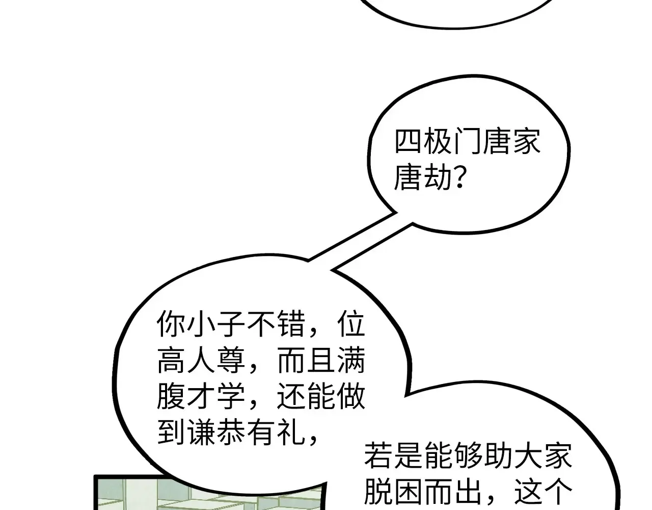 第363话 棋力比拼96