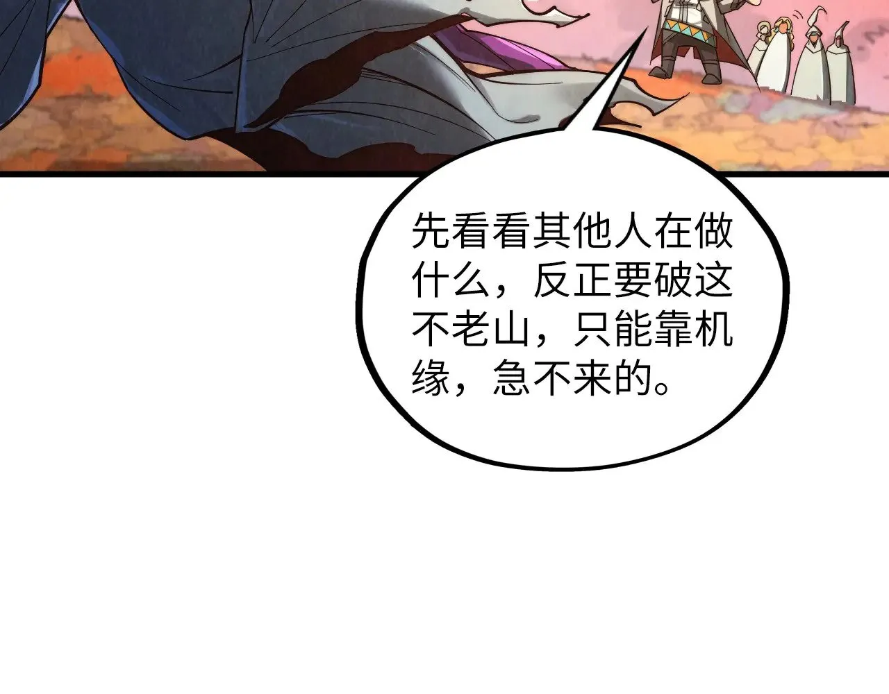 第360话 寻魂之术97