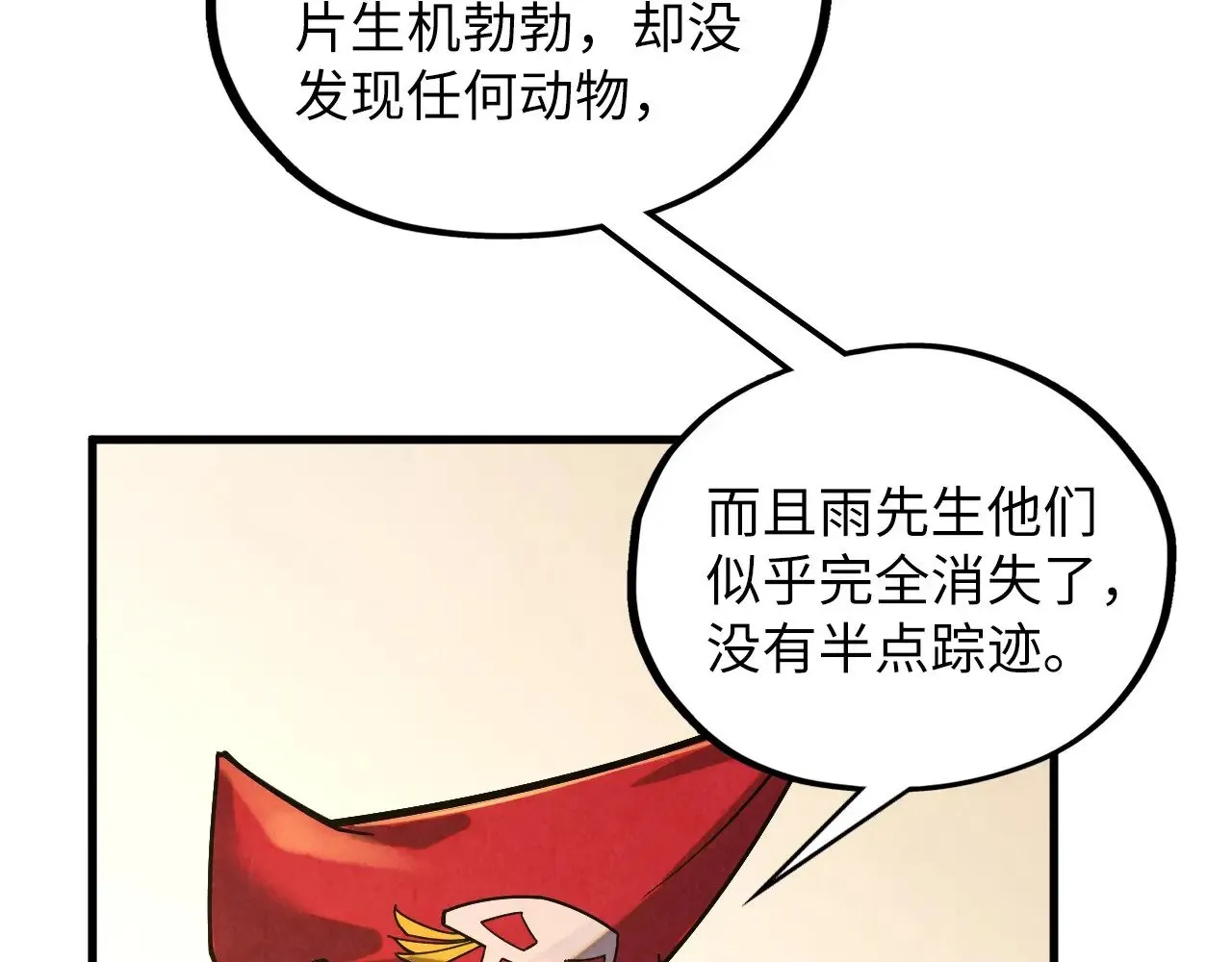 第361话 大肆抽魂90