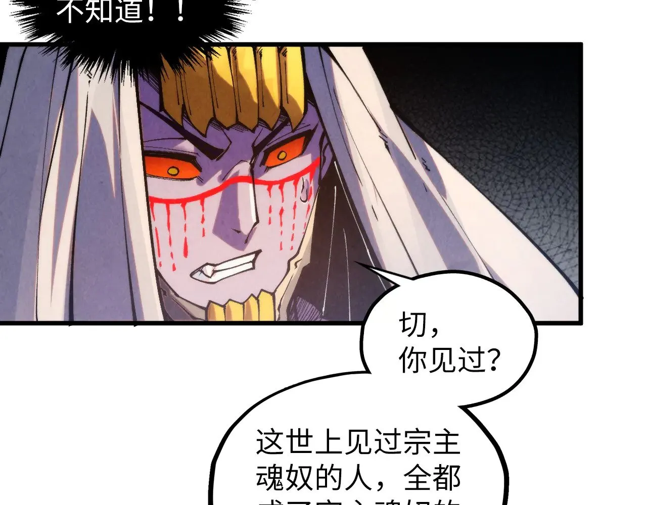 第360话 寻魂之术119