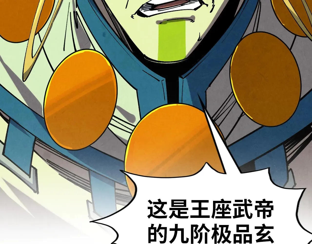 第359话 不老山25