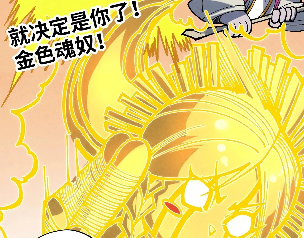 第361话 大肆抽魂162