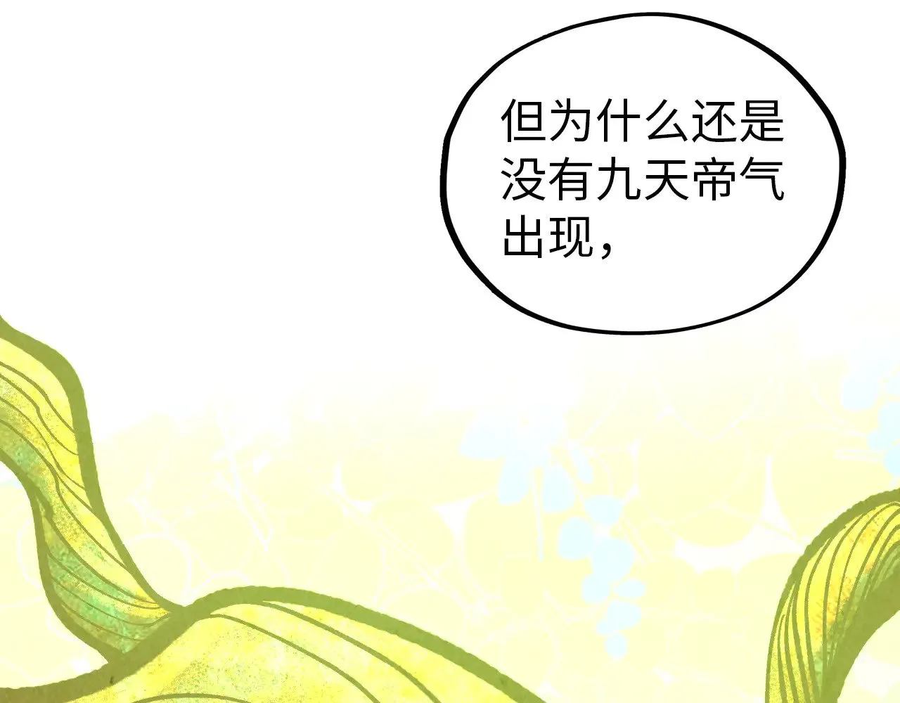 第359话 不老山204