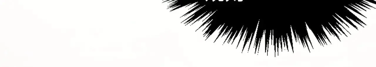 第359话 不老山143