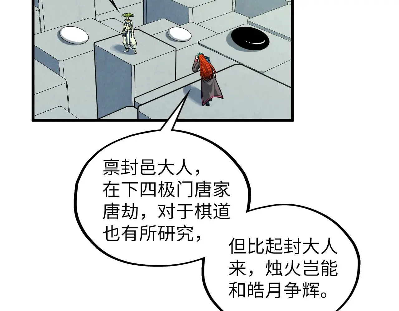 第363话 棋力比拼95