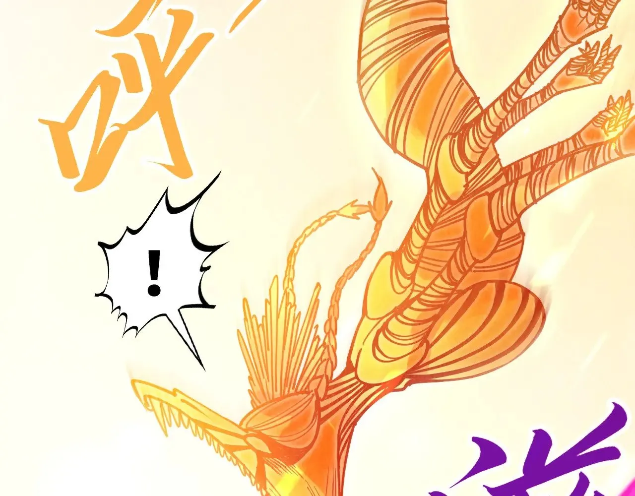 第361话 大肆抽魂60