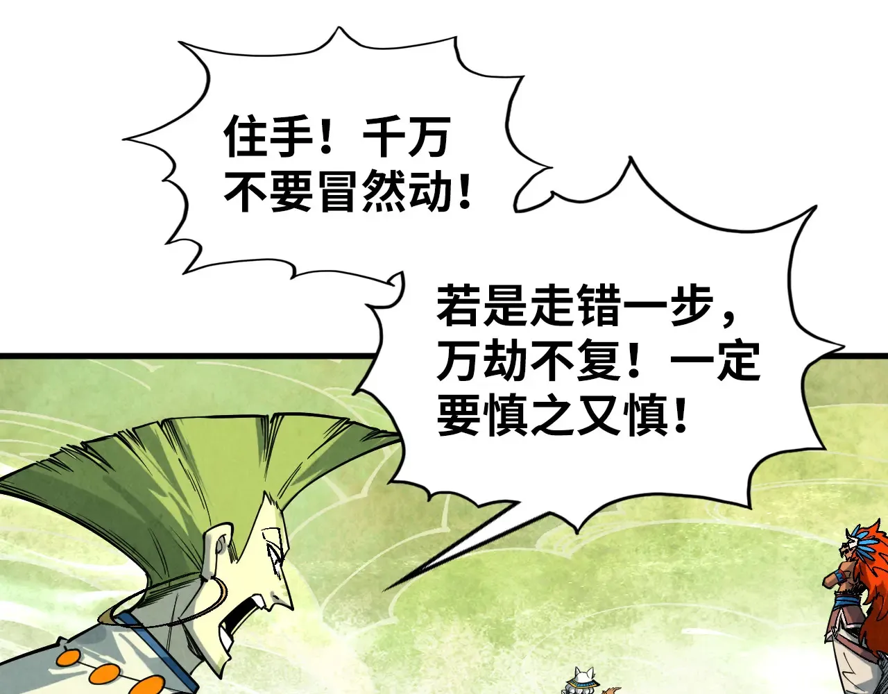 第363话 棋力比拼82