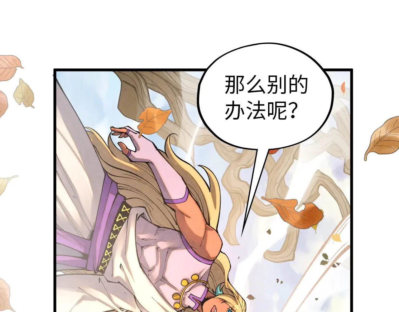 第359话 不老山77