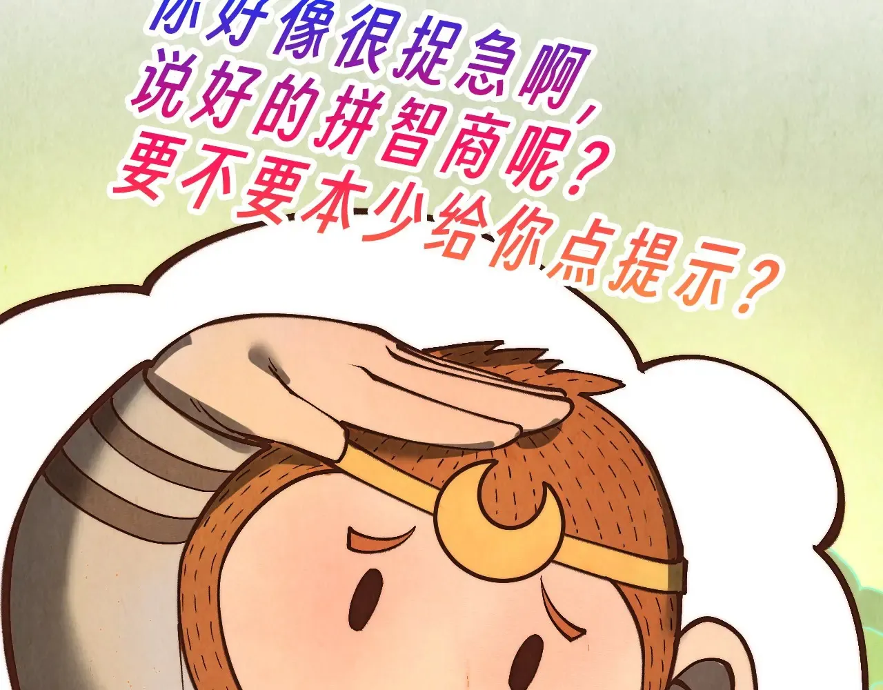 第363话 棋力比拼140