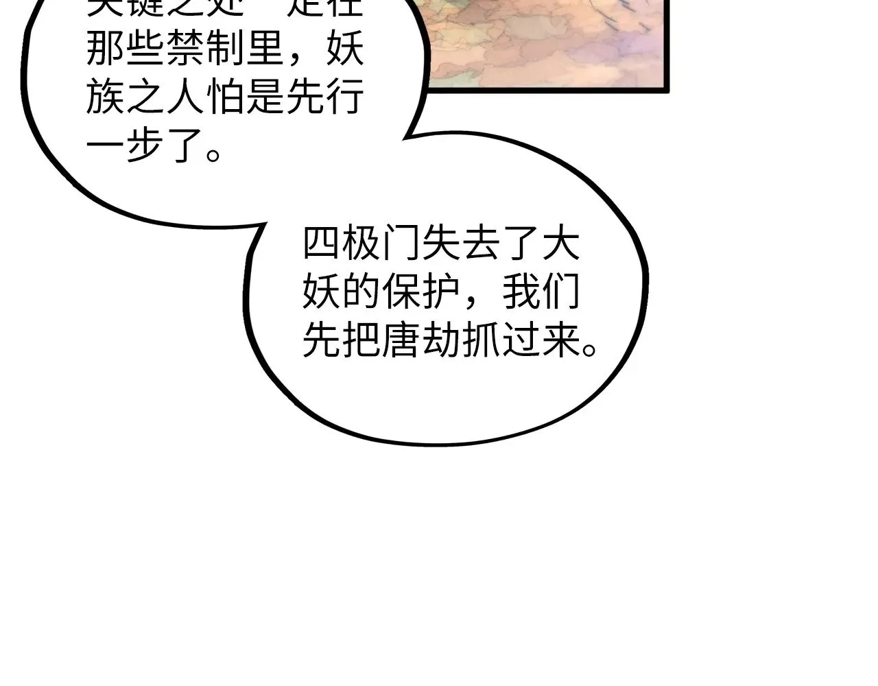 第360话 寻魂之术148