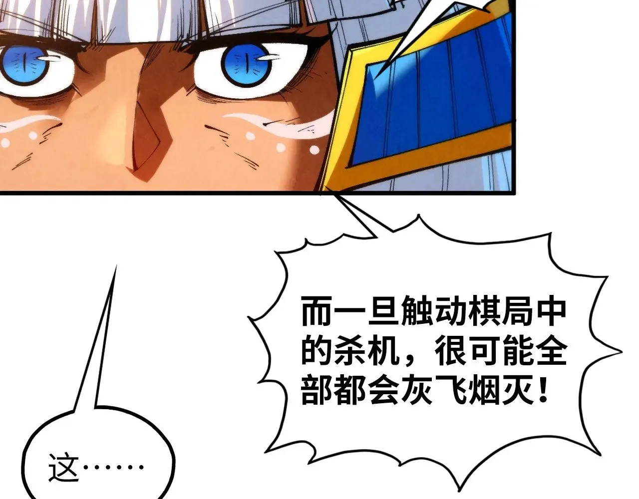 第363话 棋力比拼23