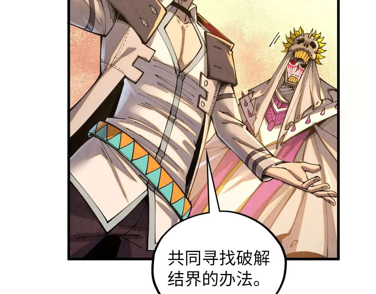 第361话 大肆抽魂80