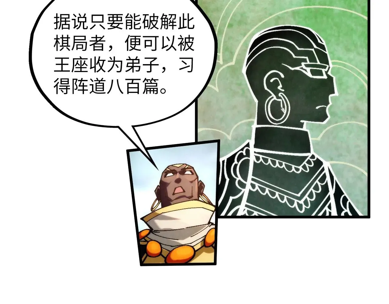 第362话 天地棋局134