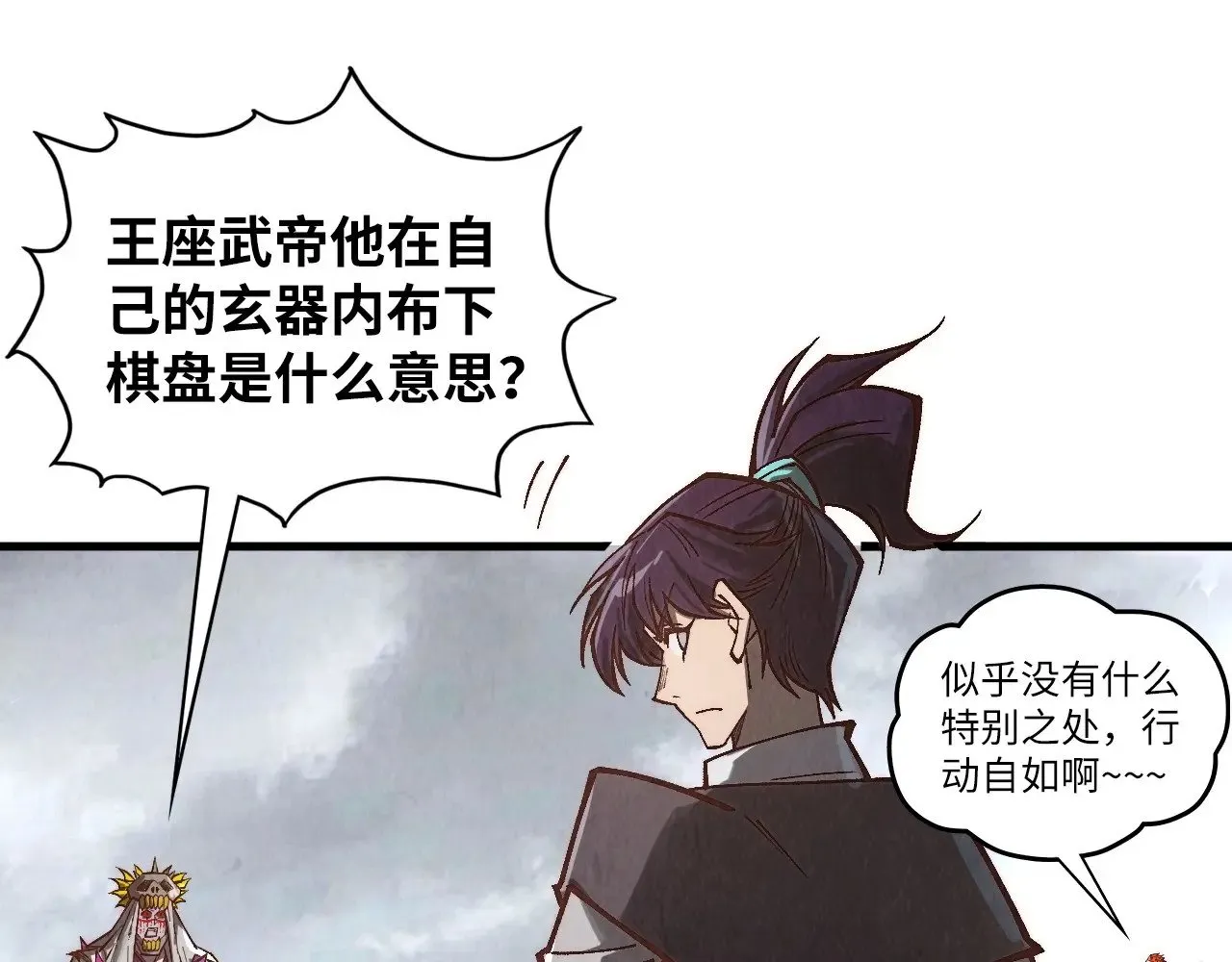 第361话 大肆抽魂130