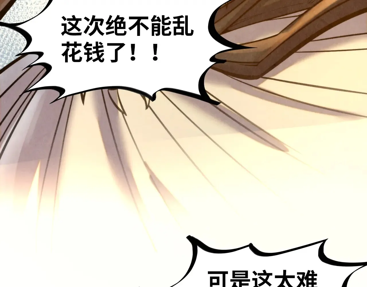 第363话 棋力比拼166