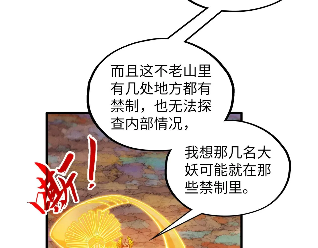 第360话 寻魂之术146