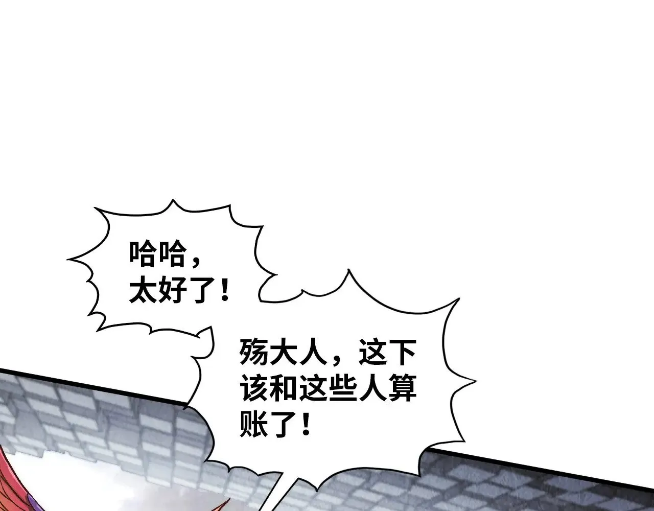 第361话 大肆抽魂138