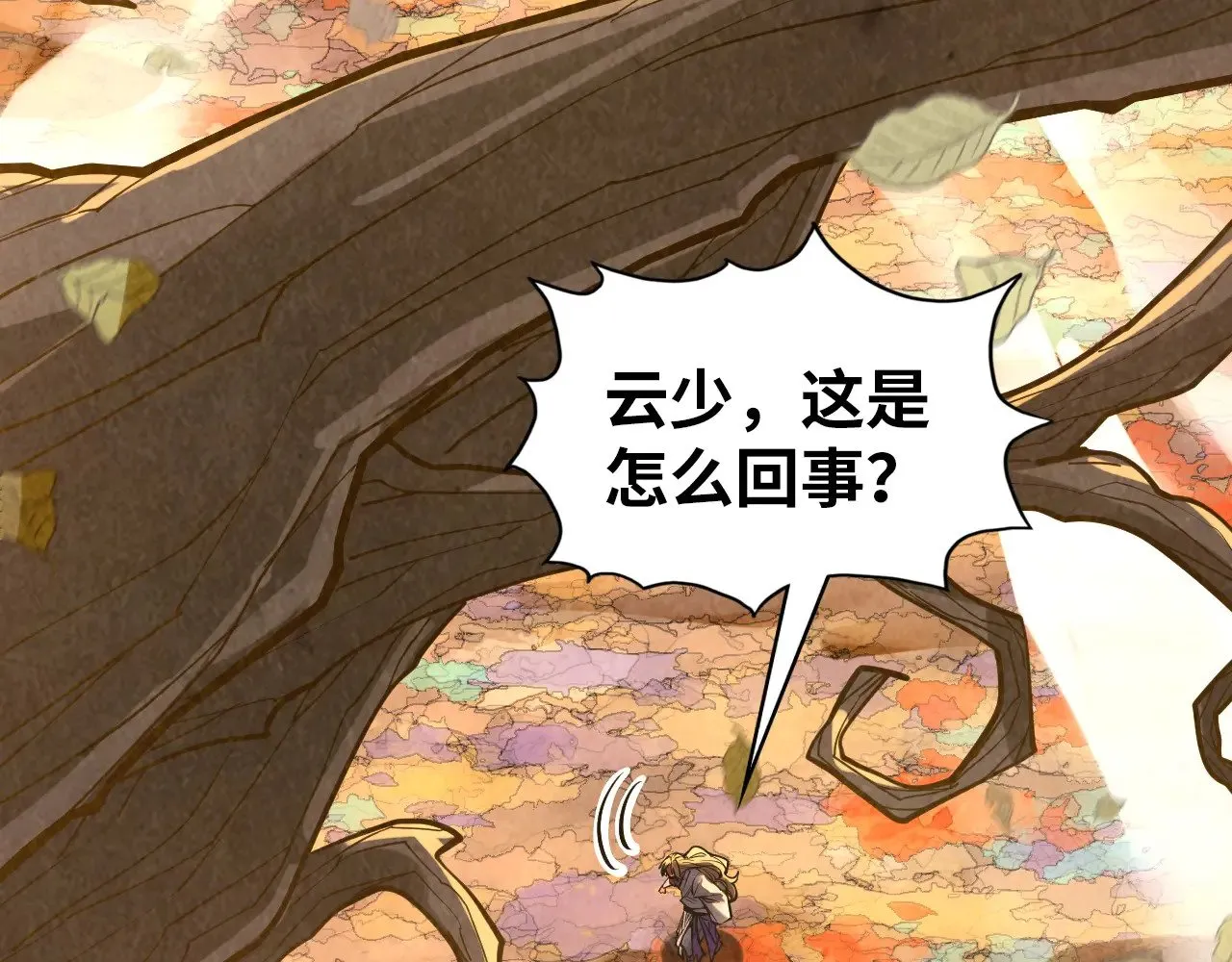 第359话 不老山50