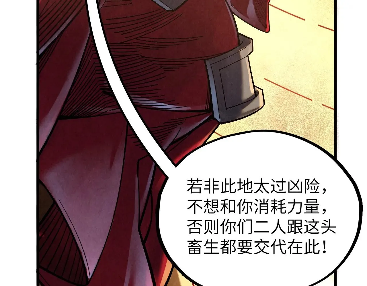 第361话 大肆抽魂77