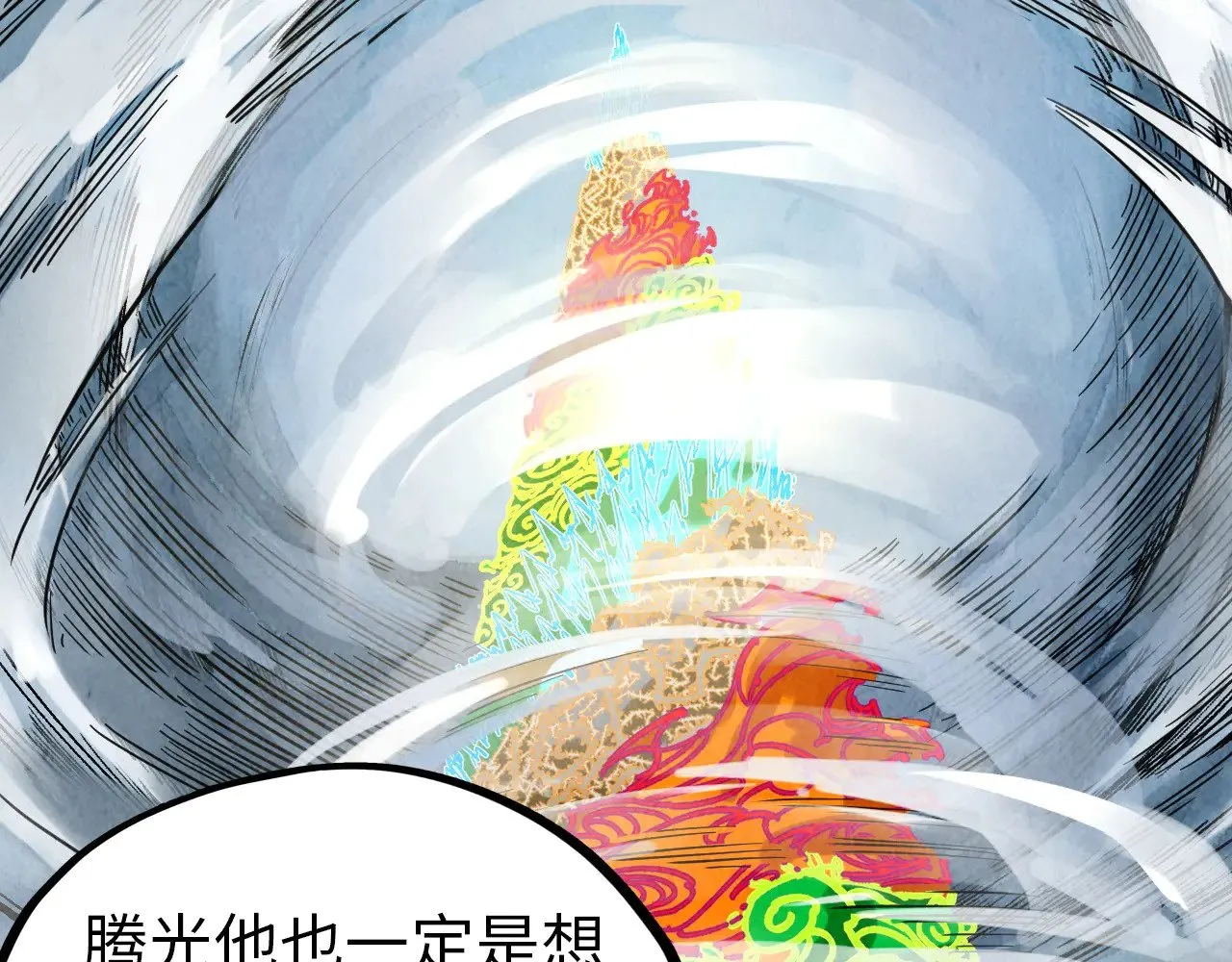 第359话 不老山68