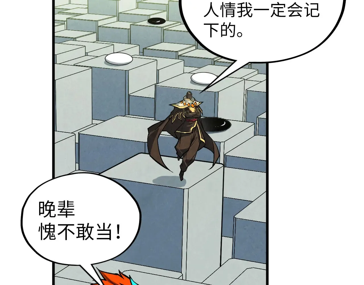 第363话 棋力比拼97