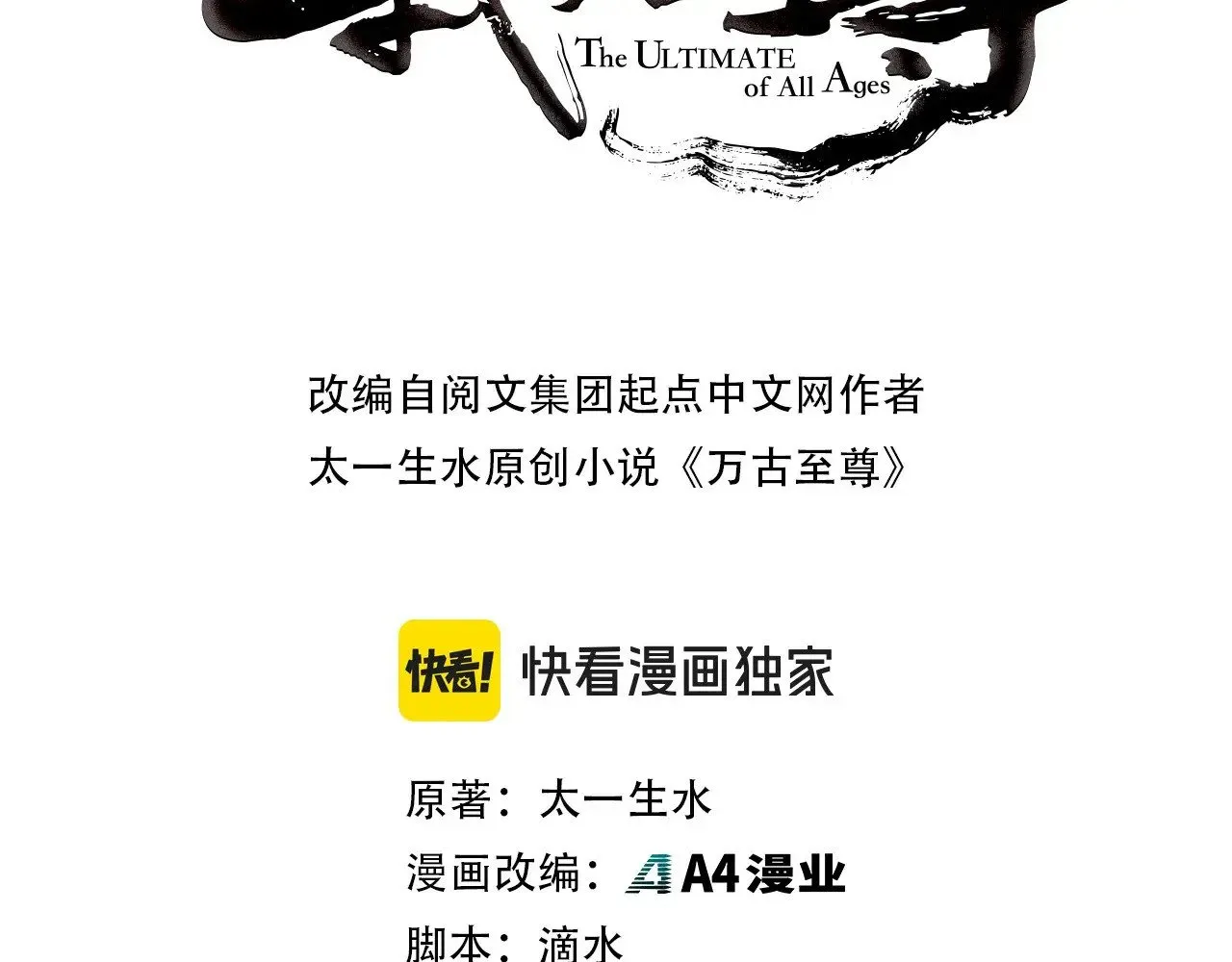 第361话 大肆抽魂2