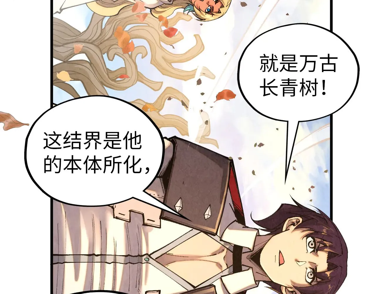 第359话 不老山78