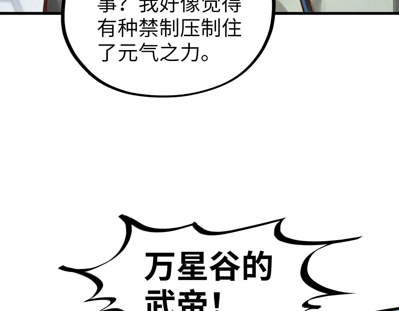 第362话 天地棋局87