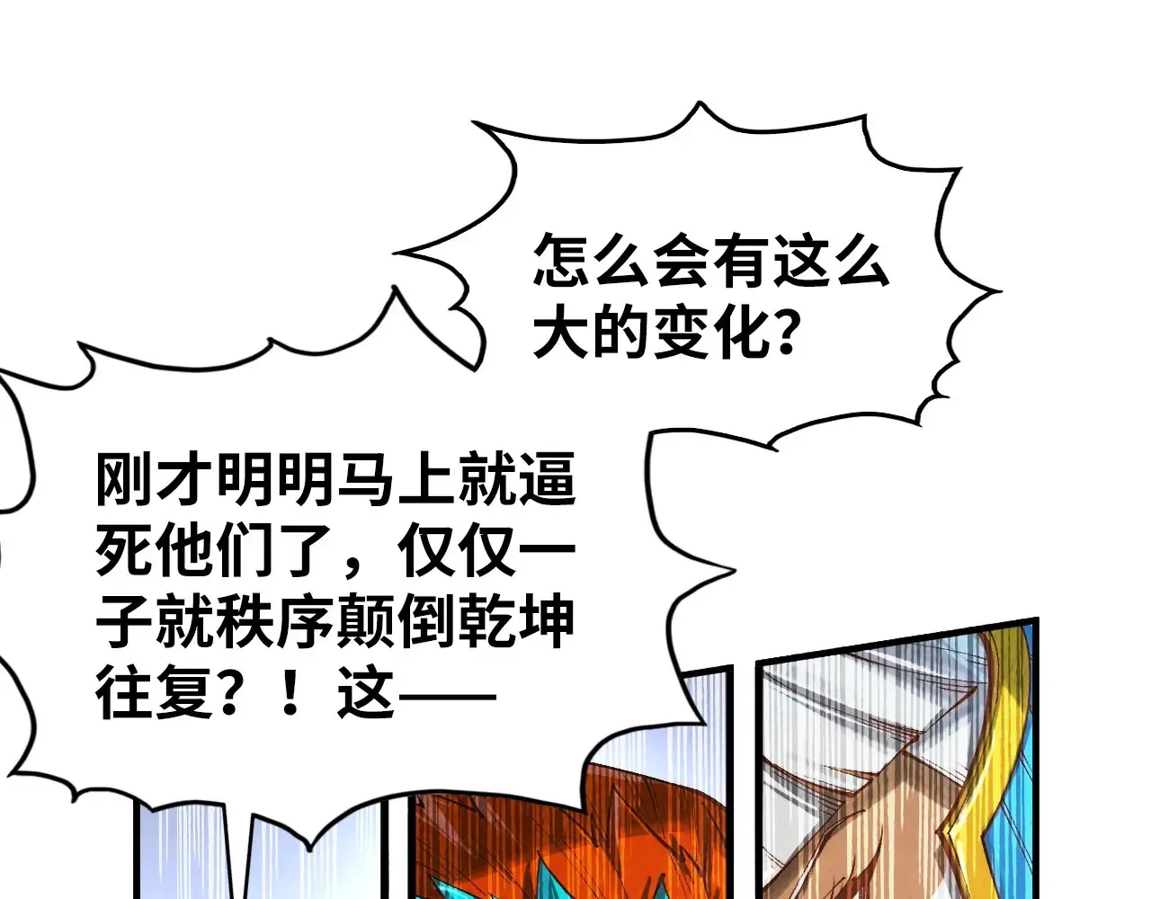第363话 棋力比拼137