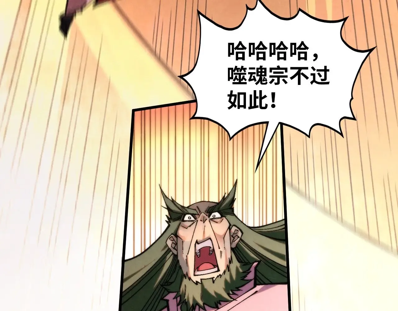 第361话 大肆抽魂12