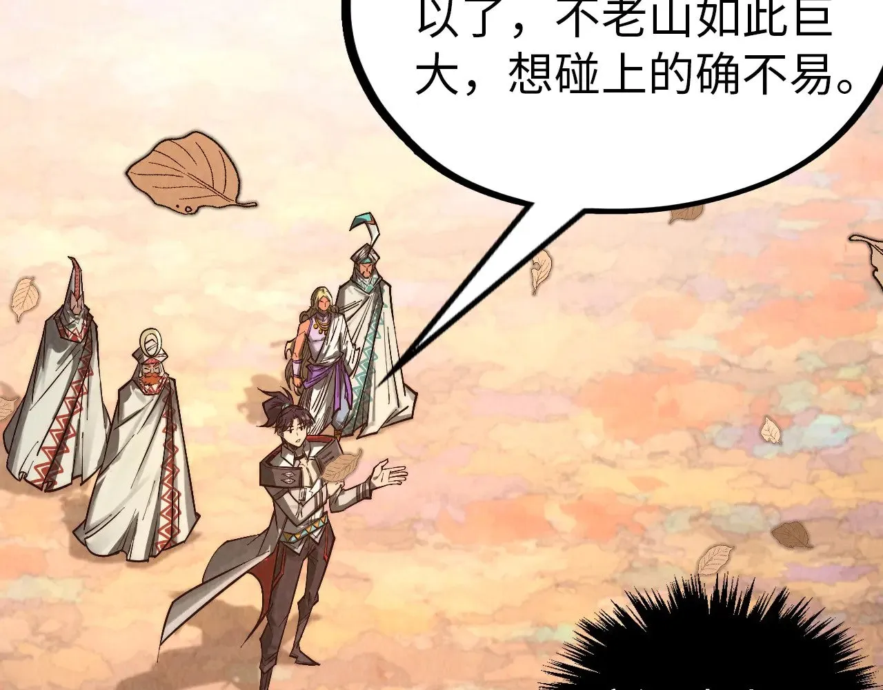 第359话 不老山187