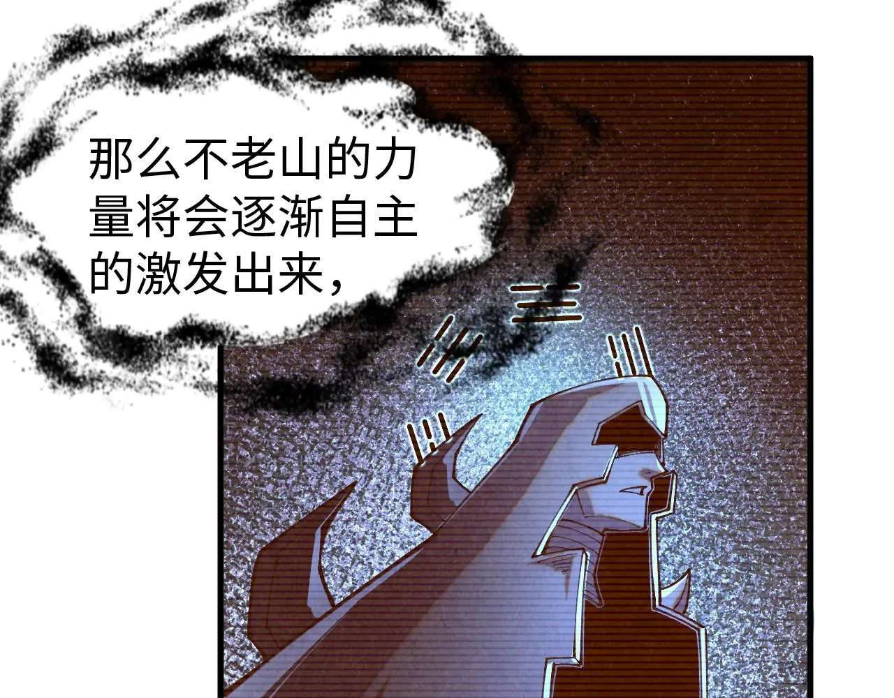 第359话 不老山89