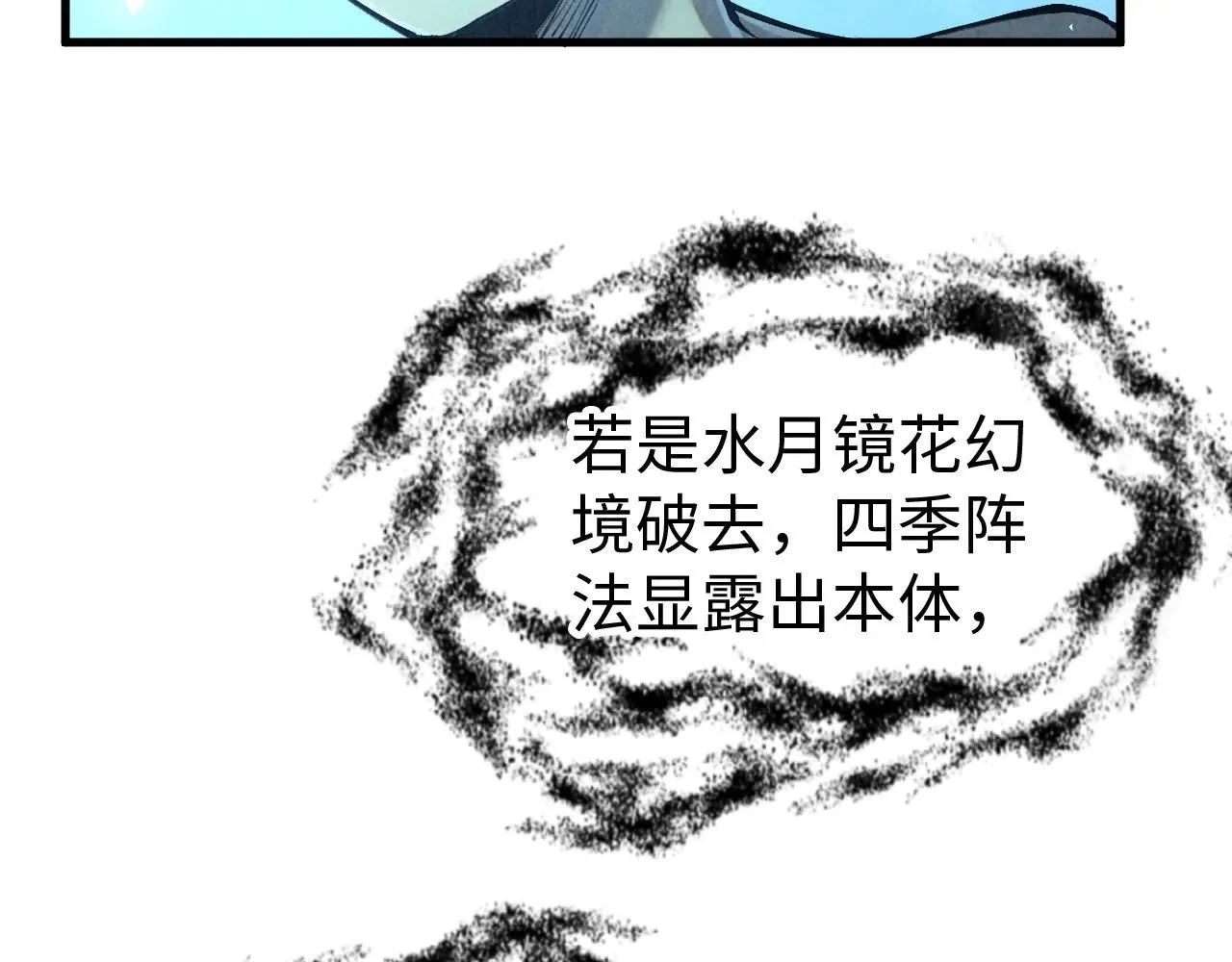 第359话 不老山88