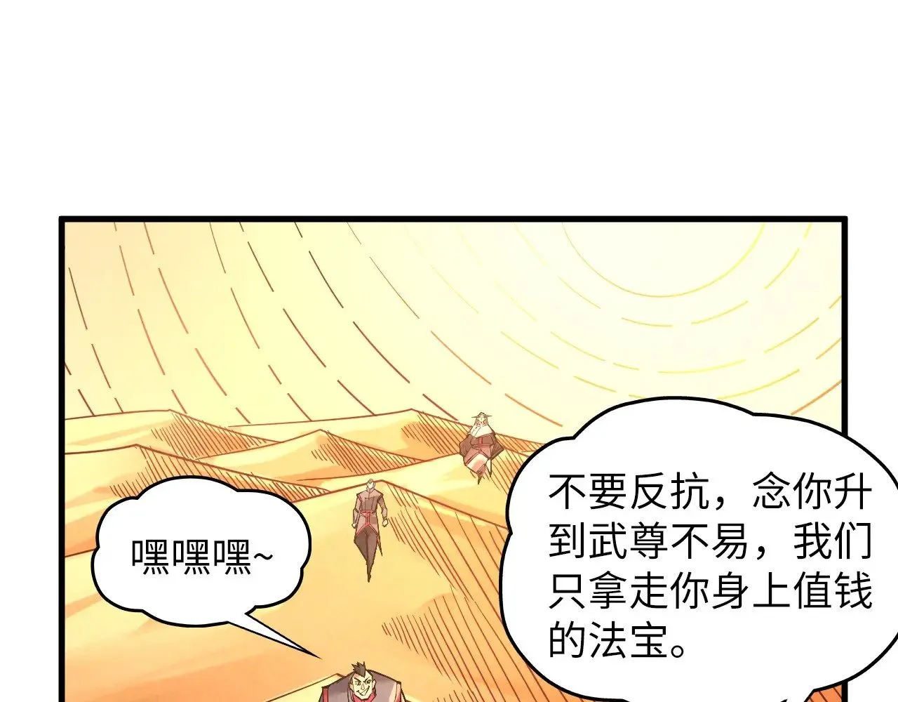 第361话 大肆抽魂30